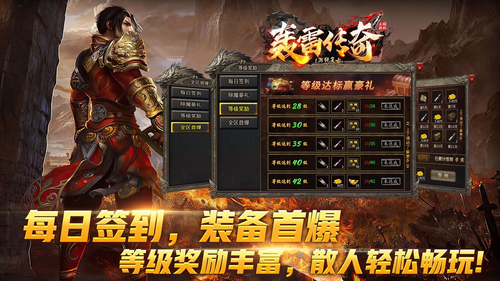 轰雷传奇图1