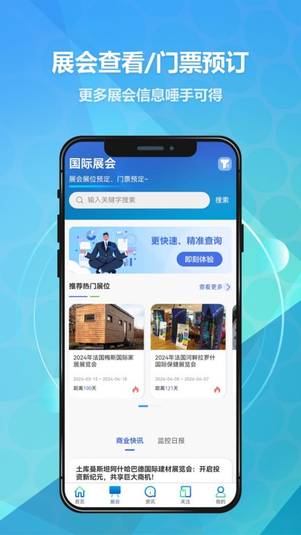 贸数查图4