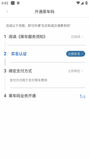 北京地铁图4
