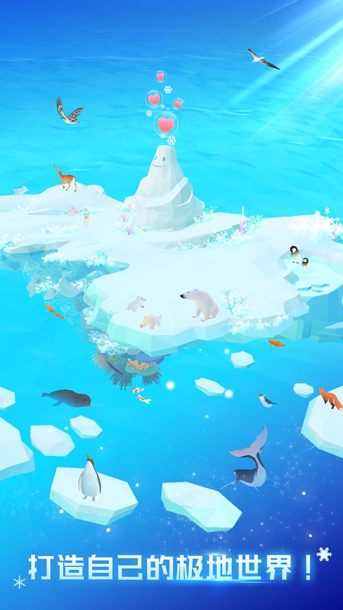 深海水族馆极地图1