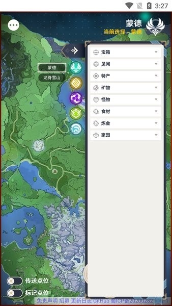 空荧酒馆图4