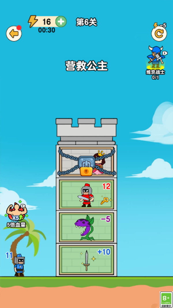 小兵也疯狂图3