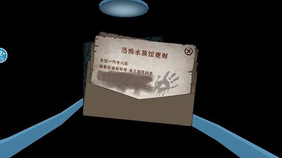 诡异水族馆图1
