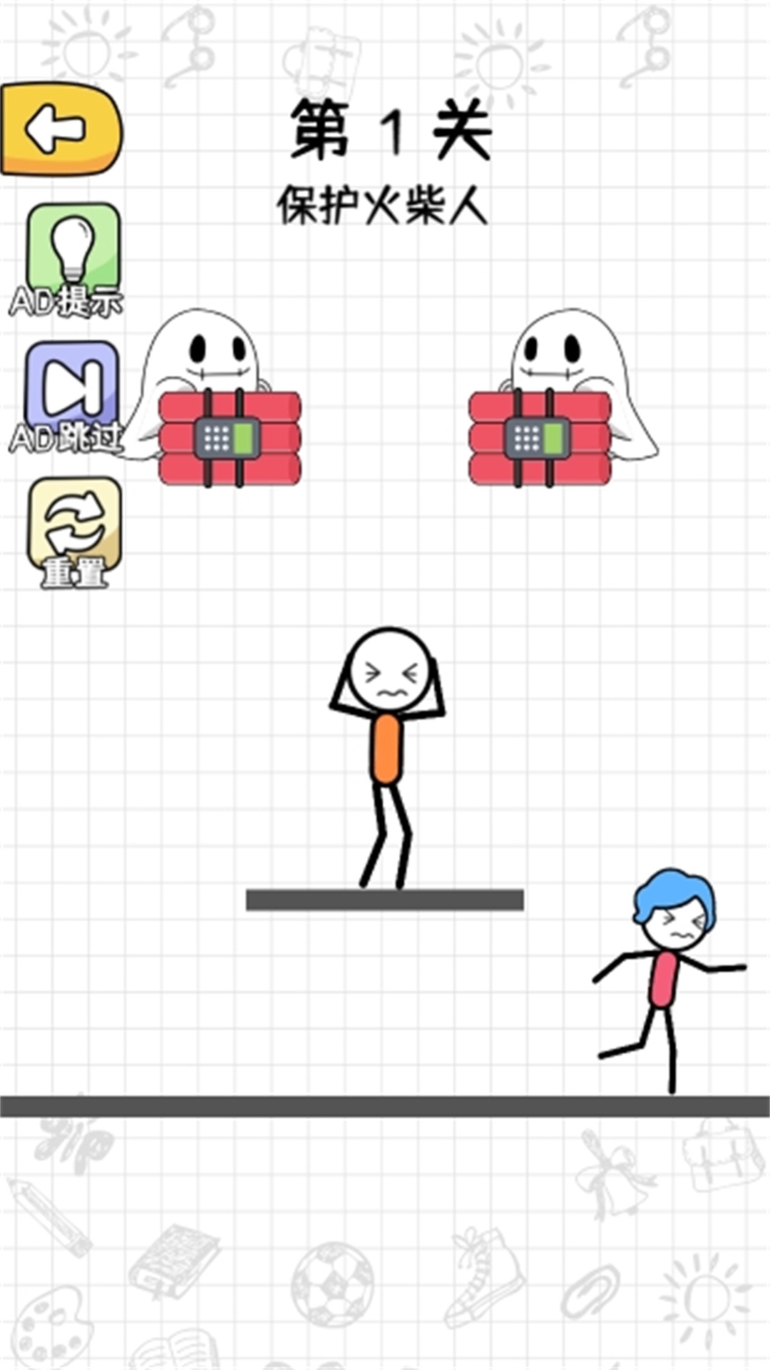 火柴人竞技场大赛图3