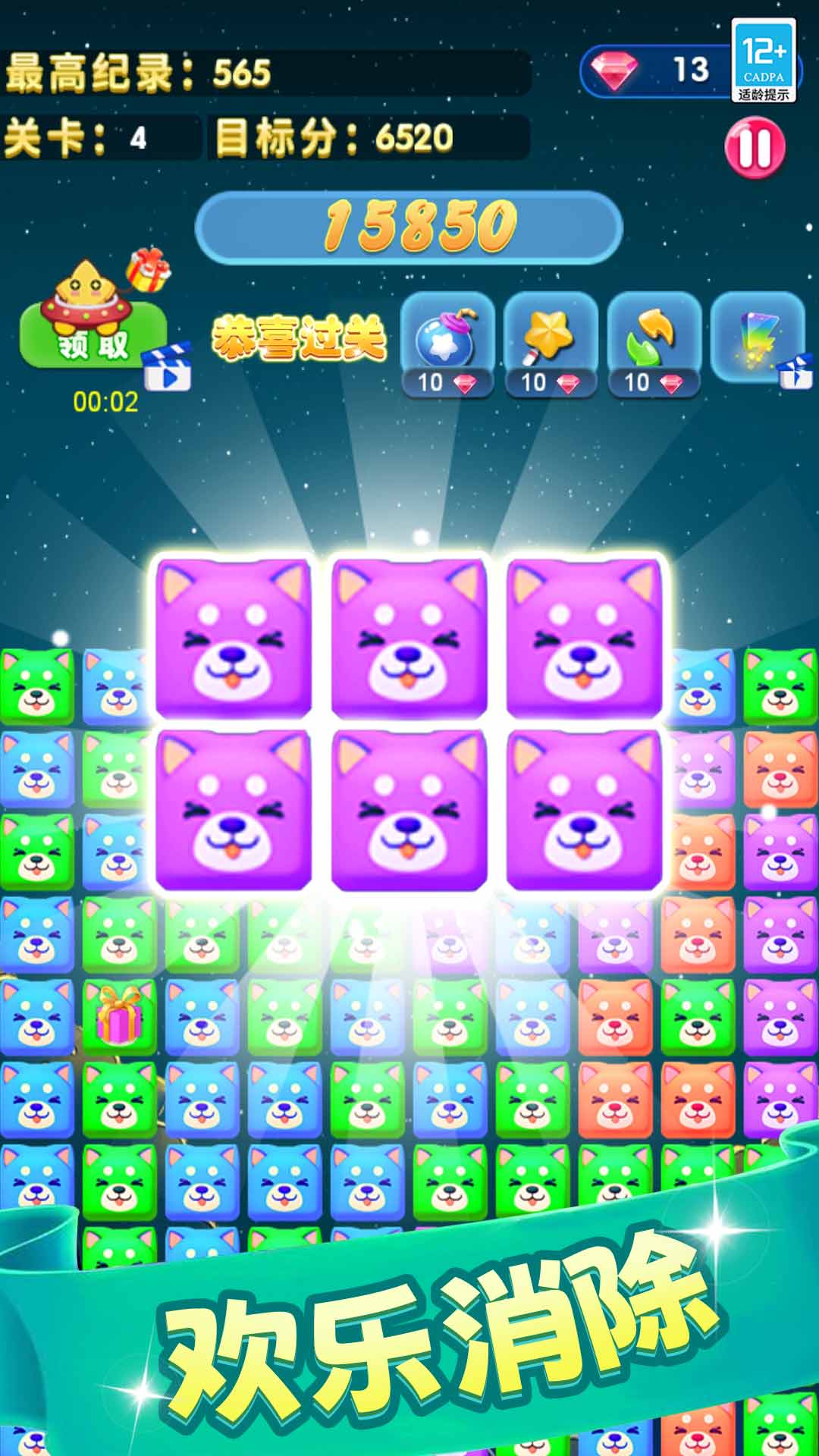 宠物点点消图1