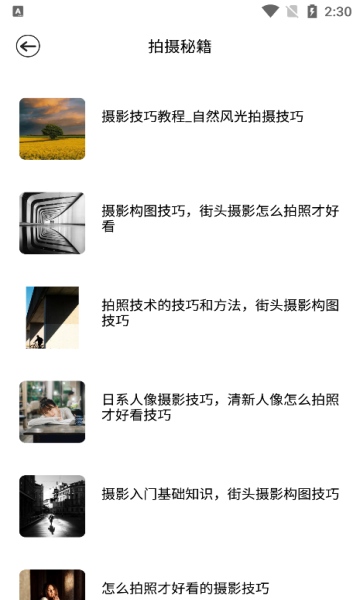 九狐相机图2