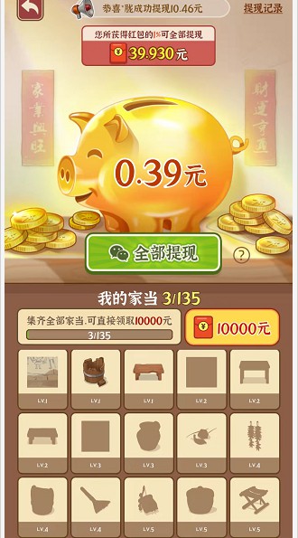 我就要答题图2