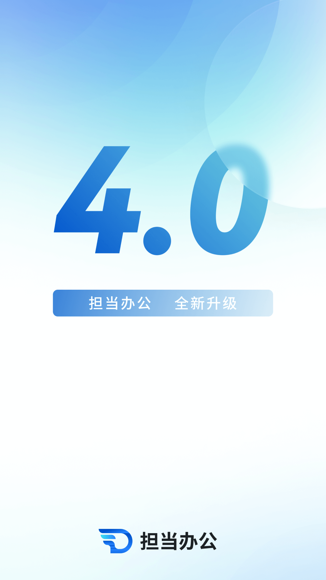 担当办公图4