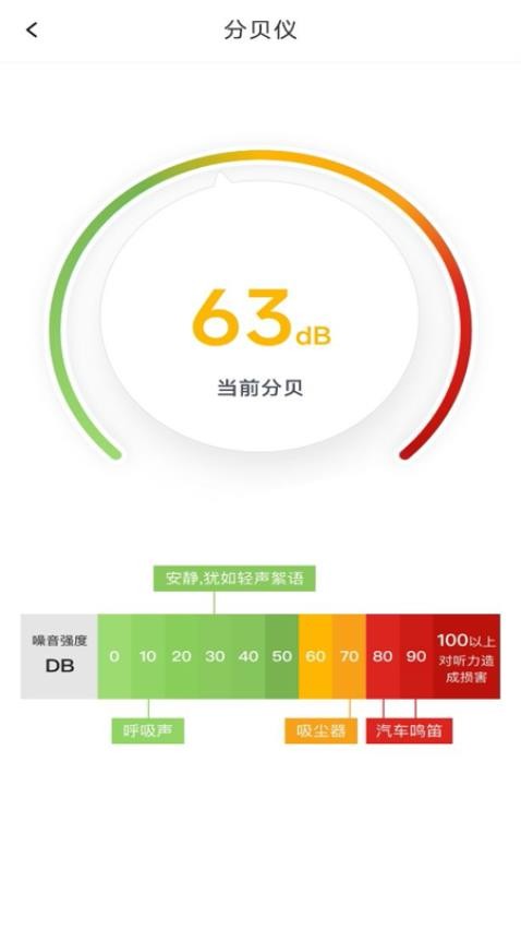 免费尺子测距仪图2