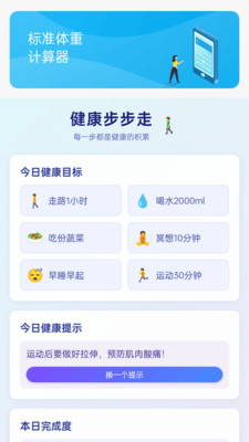 走路多宝图1