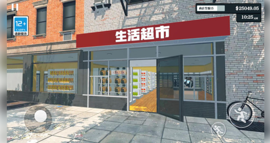 超市经营模拟器图1