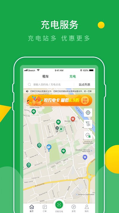 百跑用车图3