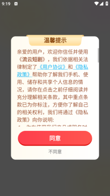 流云短剧