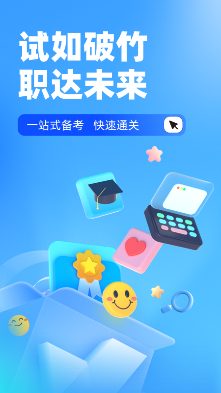 聚题库图4