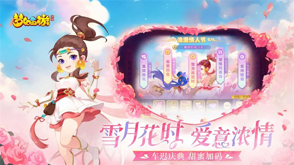 梦幻西游手游官方版