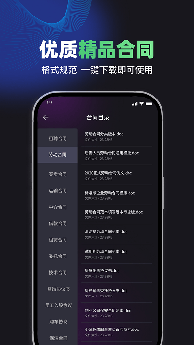嗨小律图2