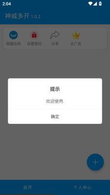 神威多开图1