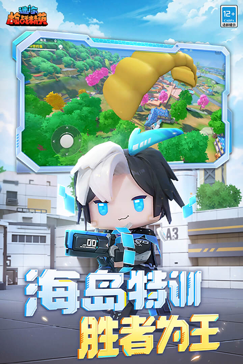 迷你枪战精英图5