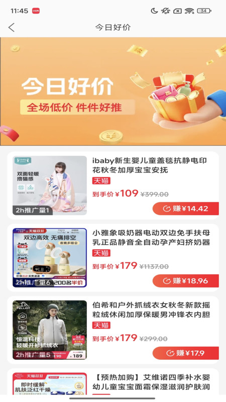 一起淘图3