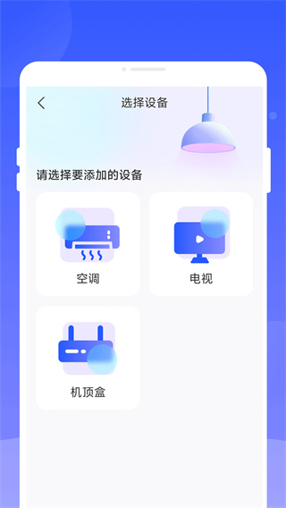 遥控器万用精灵降温图3
