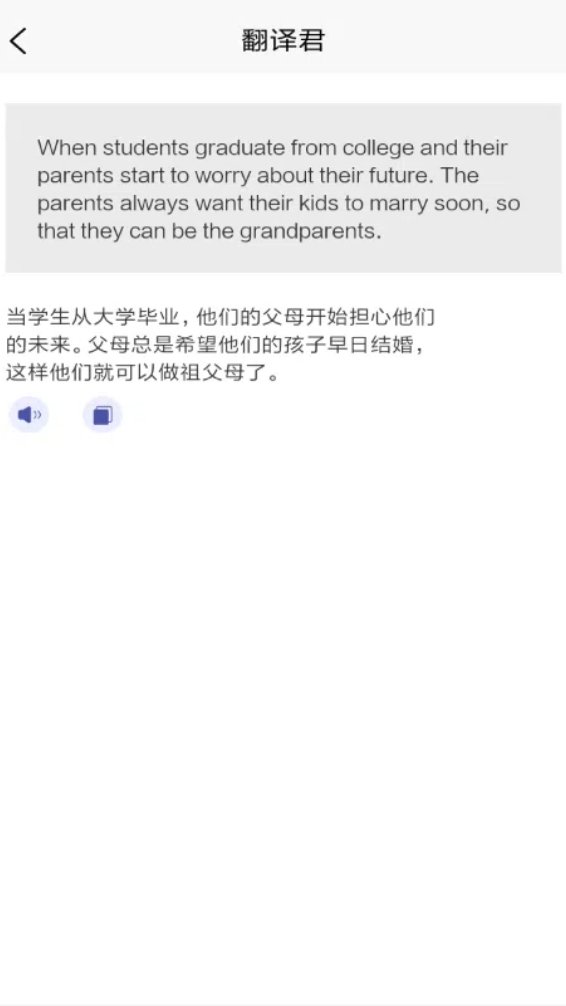 指尖翻译君图4