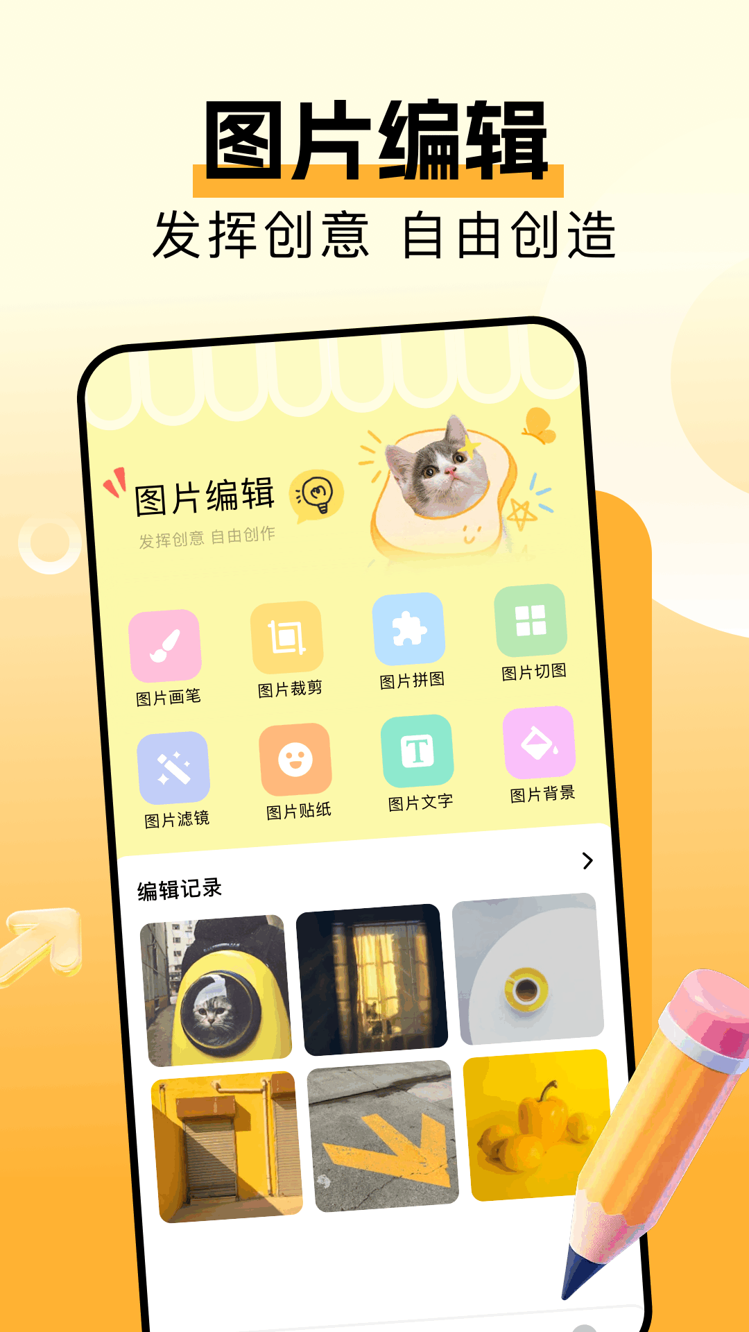 香蕉矢屏拍照图1