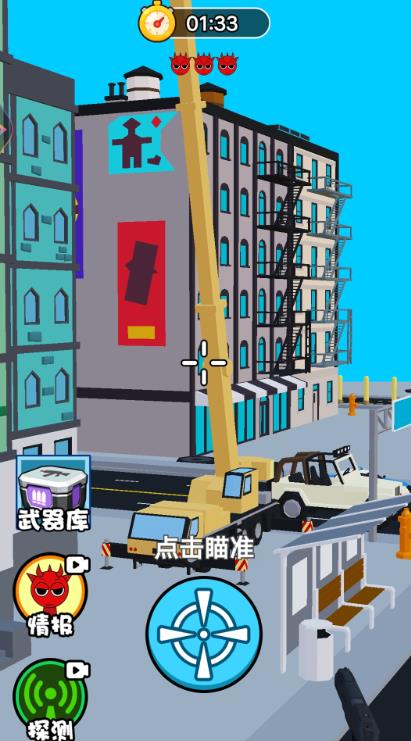 模拟狙击