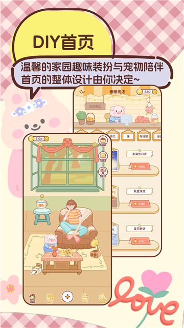 暖暖记账图2