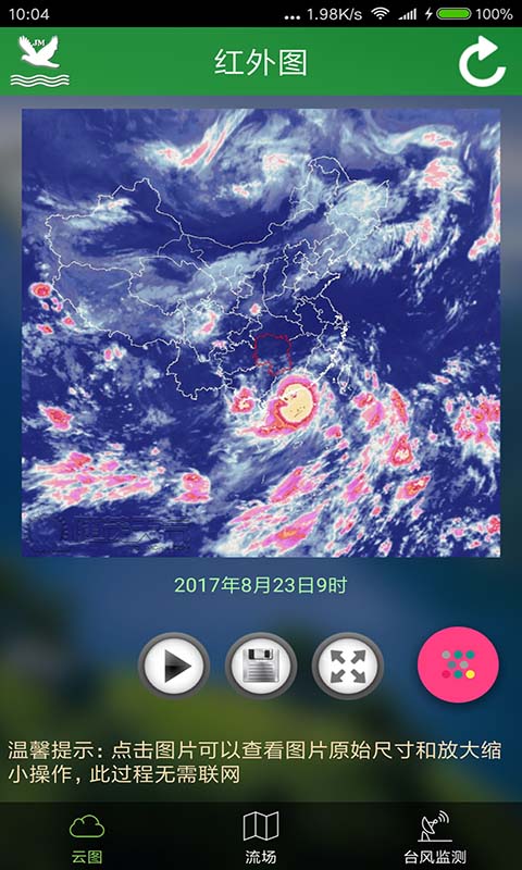 卫星云图图1