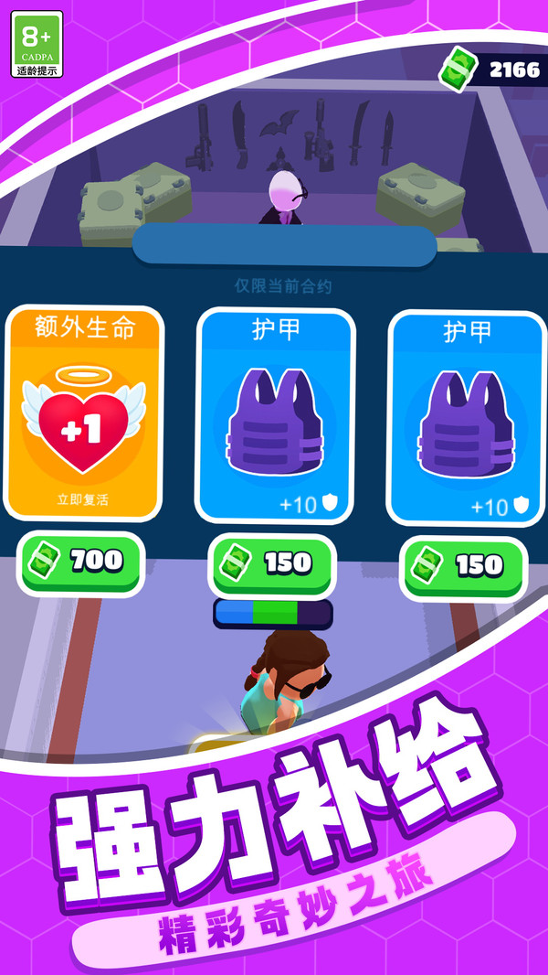 大战小兵图3