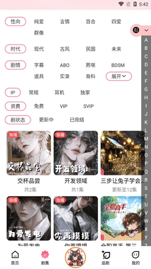 乐可FM图2