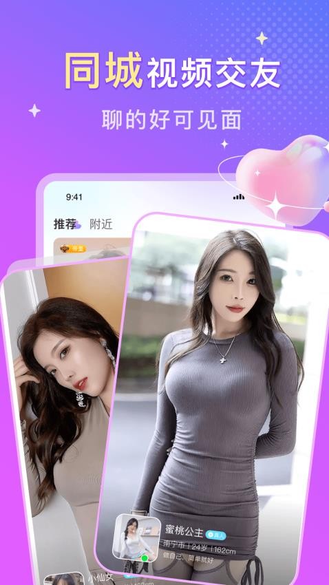 同城探遇图1