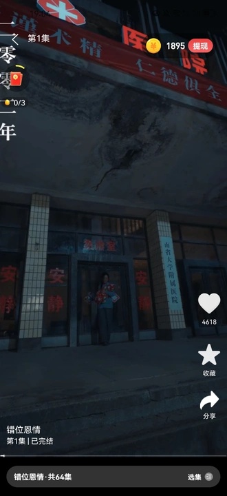 桃源乐看图2