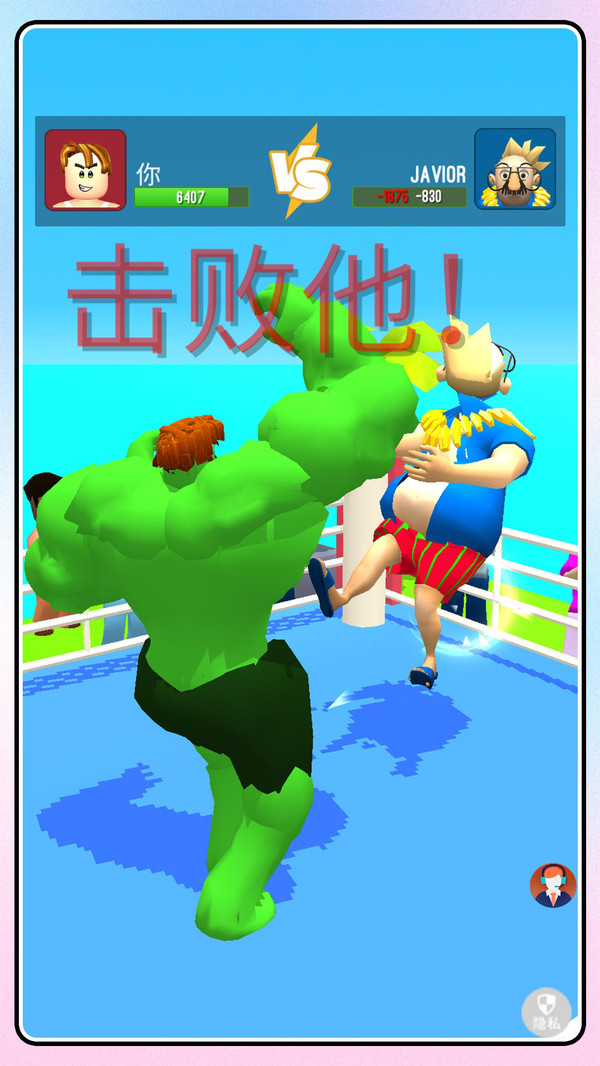 超级勇者无敌图3