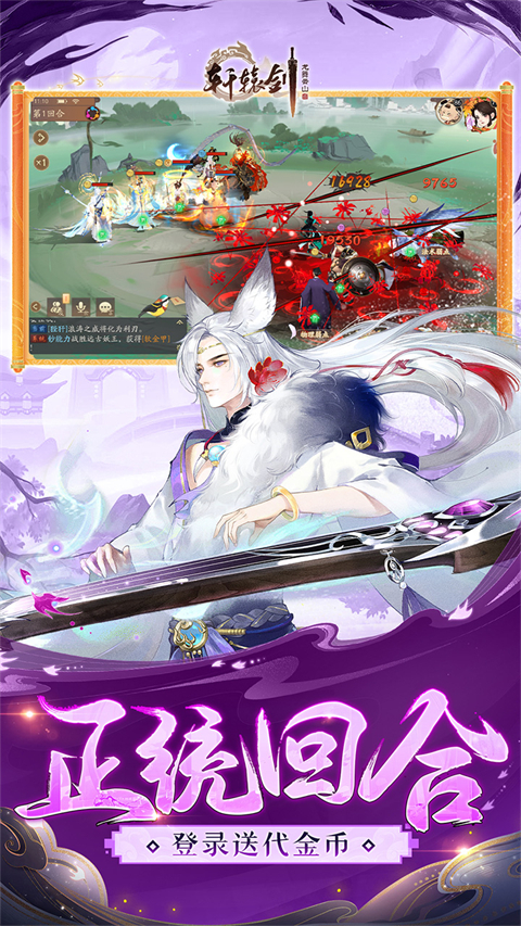 轩辕剑龙舞云山图1