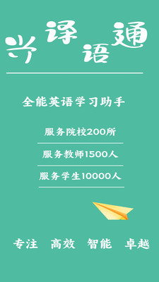 兴译语通图4