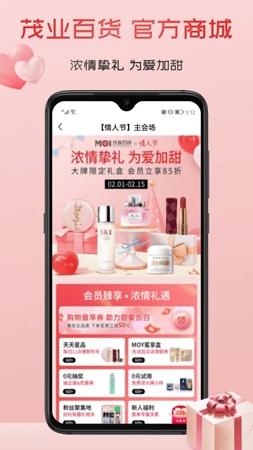 茂乐惠图1