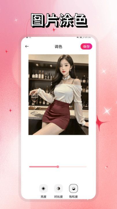 心蕊相机图1