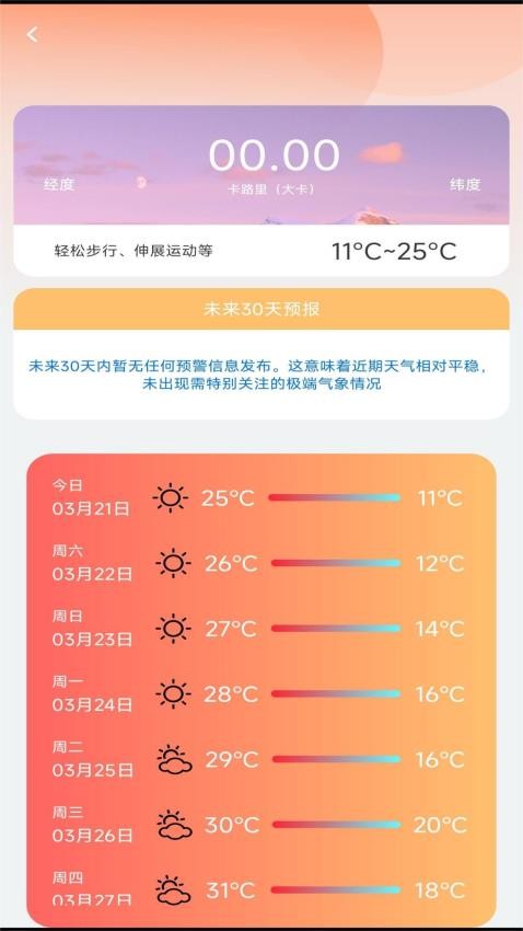 步步愉悦图1