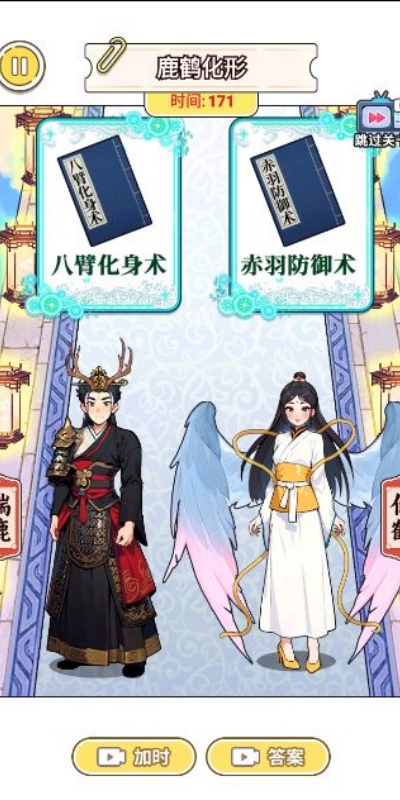 帮他变美逃生