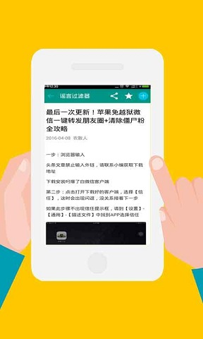 一键转发神器图3