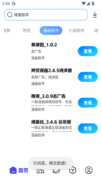 清风软件库
