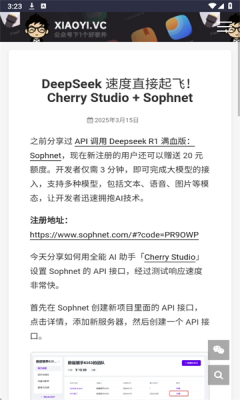 小羿先森app图1