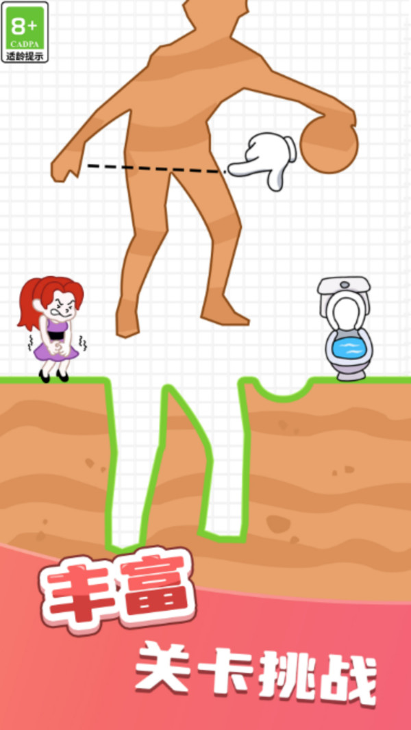 益智画线上厕所图1