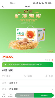 微藻食品图3