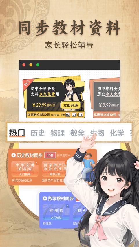 初中历史图2