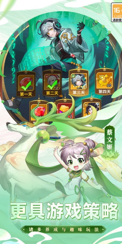 天下争霸三国志图3