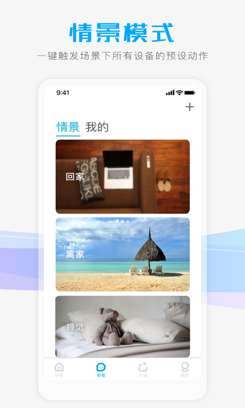 智能小石图3