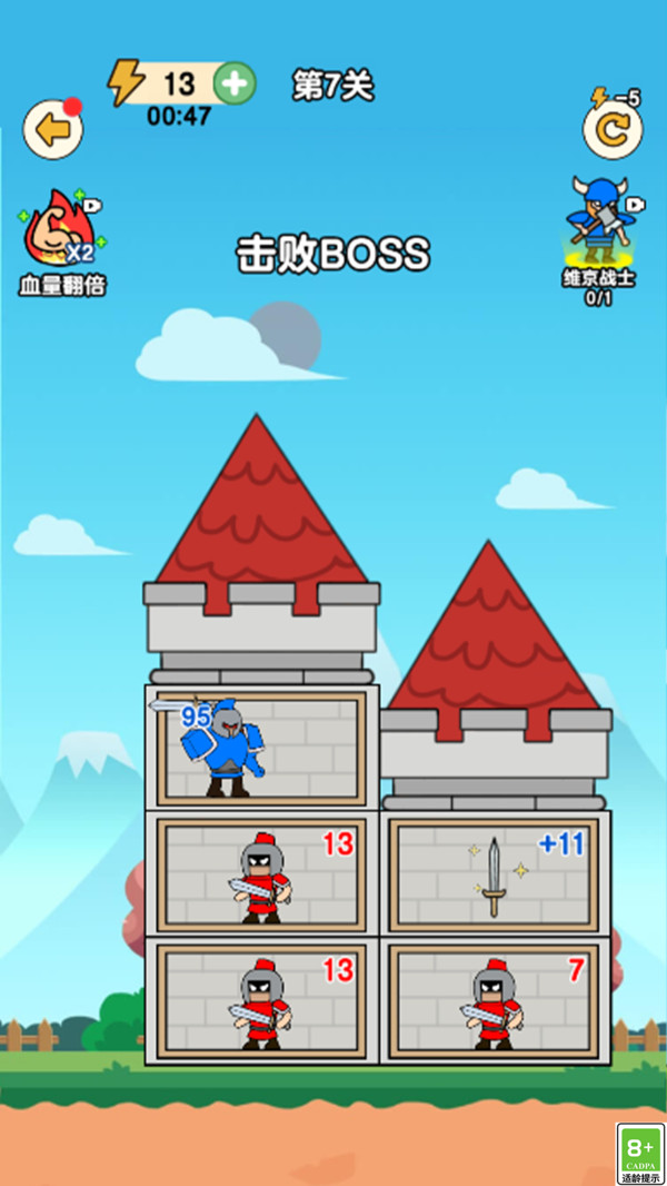 小兵也疯狂图4