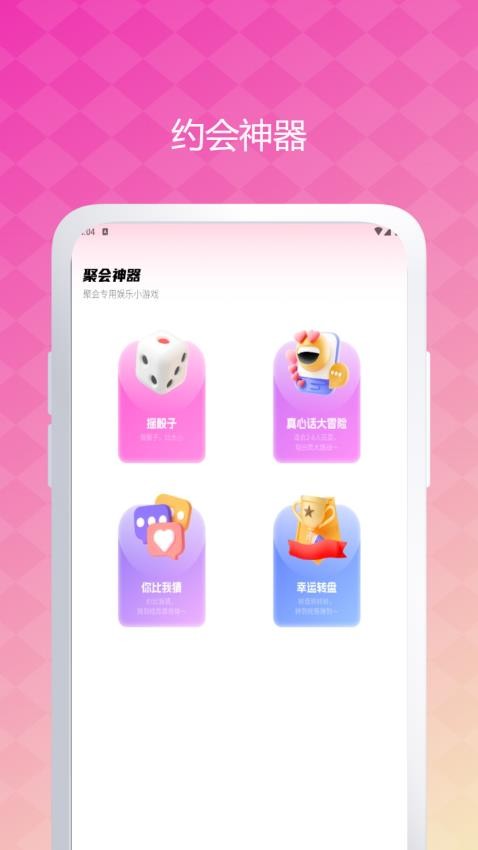 真甜陪伴图1